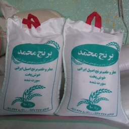 برنج طارم هاشمی معطر 10 کیلویی،مازندران_ جویبار