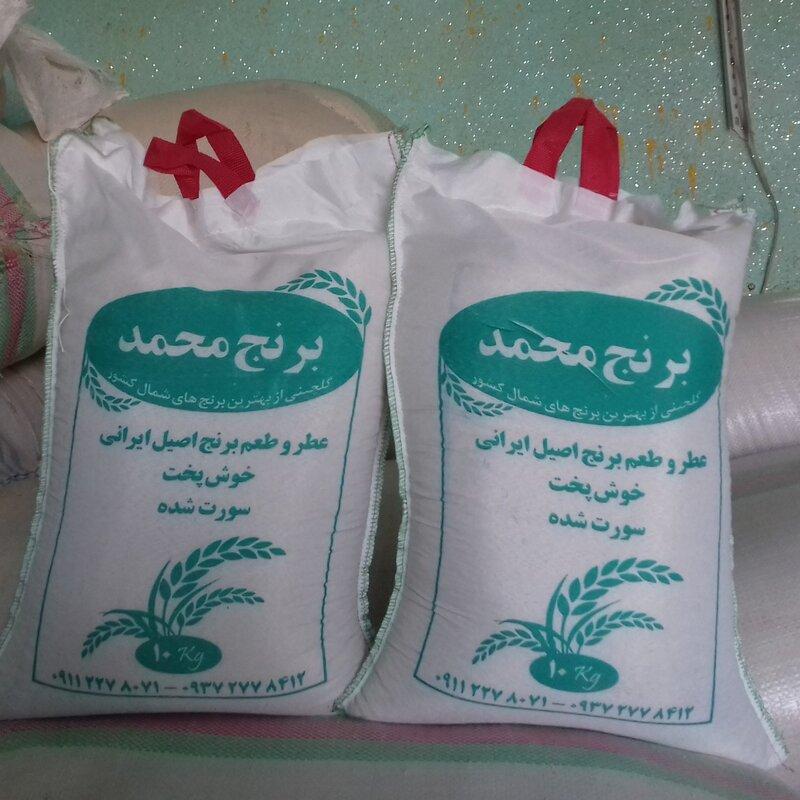 برنج طارم هاشمی معطر 20 کیلویی مازندران_جویبار