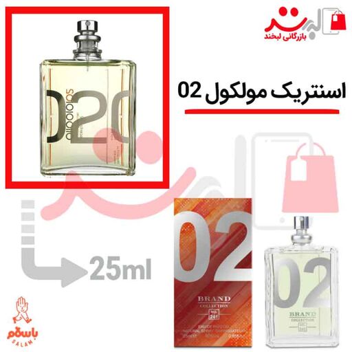 عطر ادکلن جیبی مولکول اسنتریک 25 میل برند |   Molecules Escentric 02