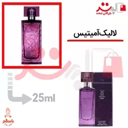 عطر ادکلن جیبی لالیک آمیتیس 30 میل برندینی   Lalique Amethyst