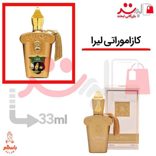 عطر ادکلن جیبی کازاموراتی زرجف-زرژاف لیرا  33 میل برندینی   Xerjoff Casamorati Lira