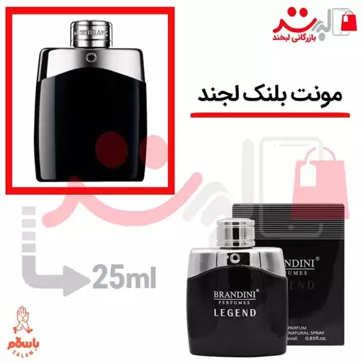 عطر ادکلن جیبی  مونت بلنک لجند 25 میل برندینی   Mont Blanc Legend