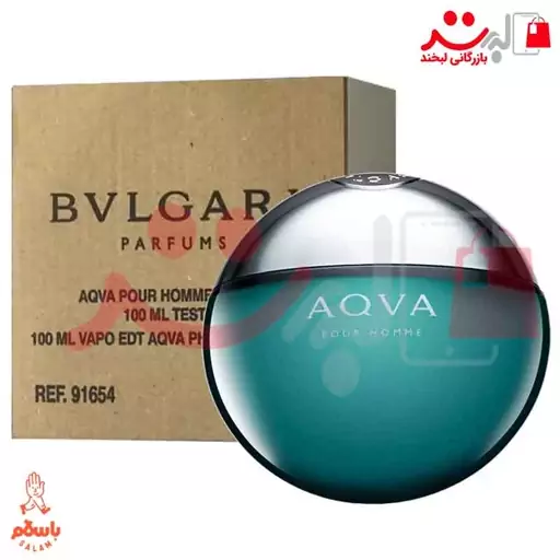 تستر عطر  ادکلن بولگاری آکوا پور هوم   Bvlgari Aqva Pour Homme