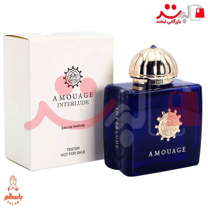 تستر  عطر ادکلن آمواج اینترلود زنانه   Amouage Interlude