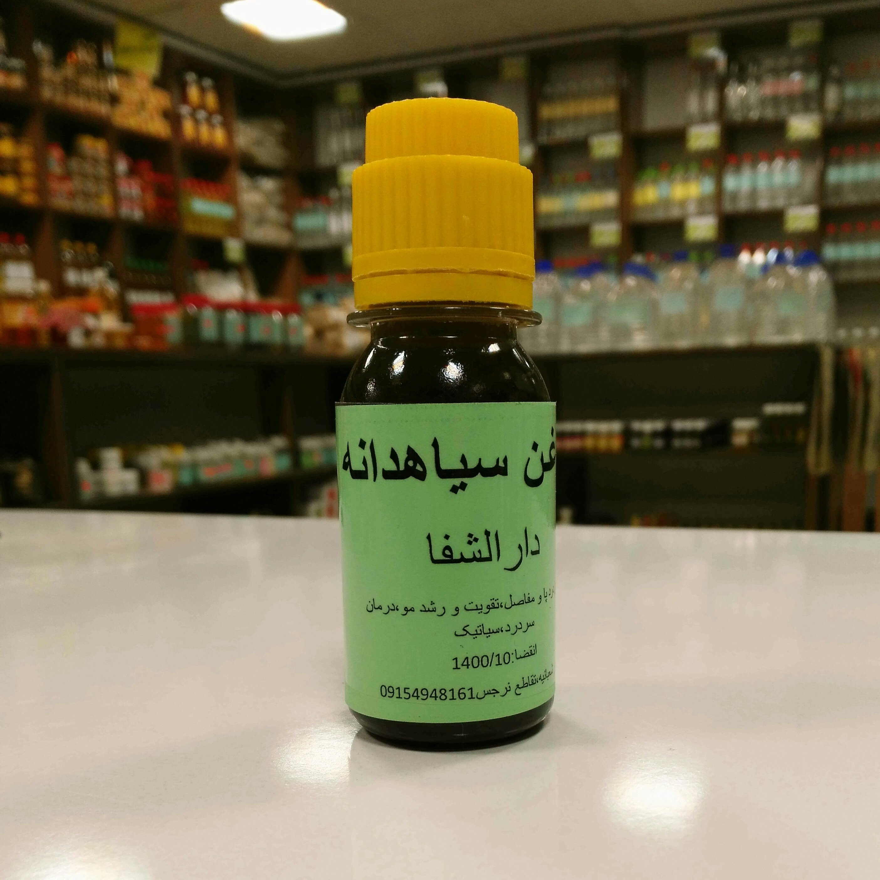 روغن سیاهدانه اصل