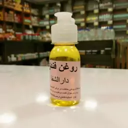 روغن فندق اصل