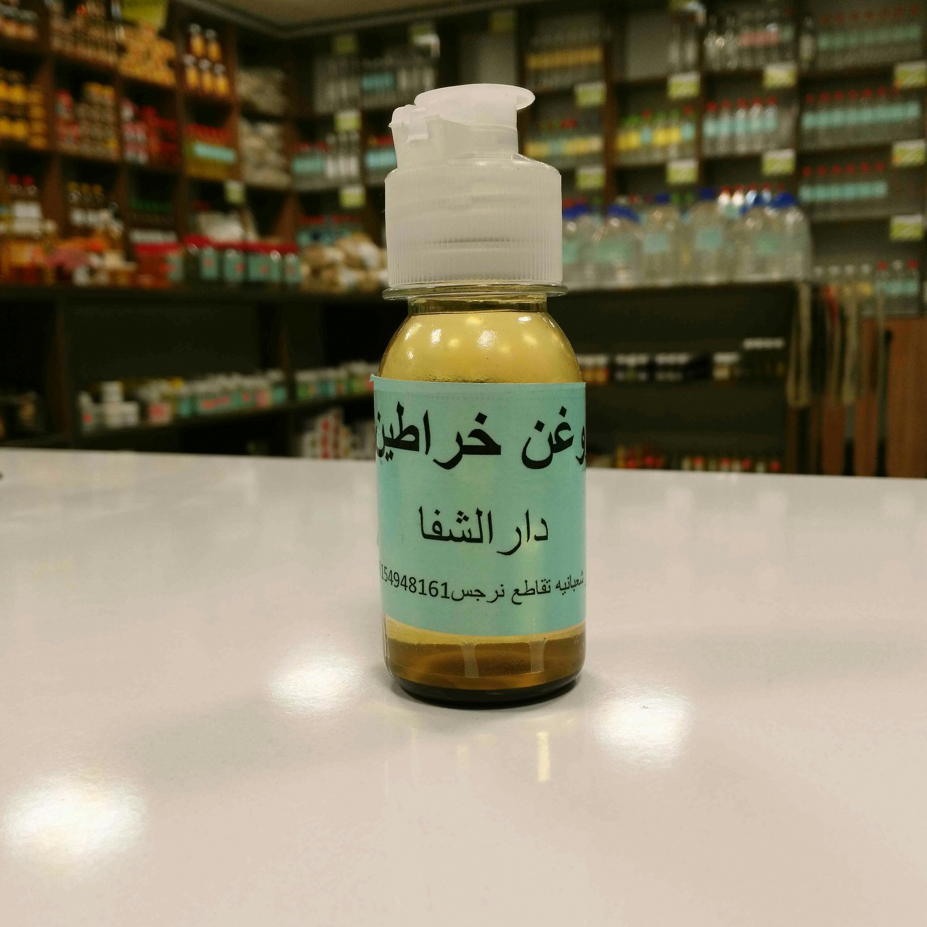 روغن خراطین اصل