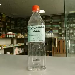 عرق بیدمشک سنتی