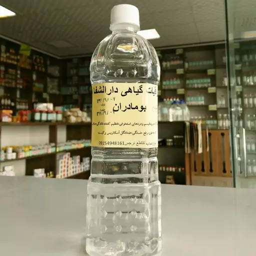 عرق بومادران سنتی