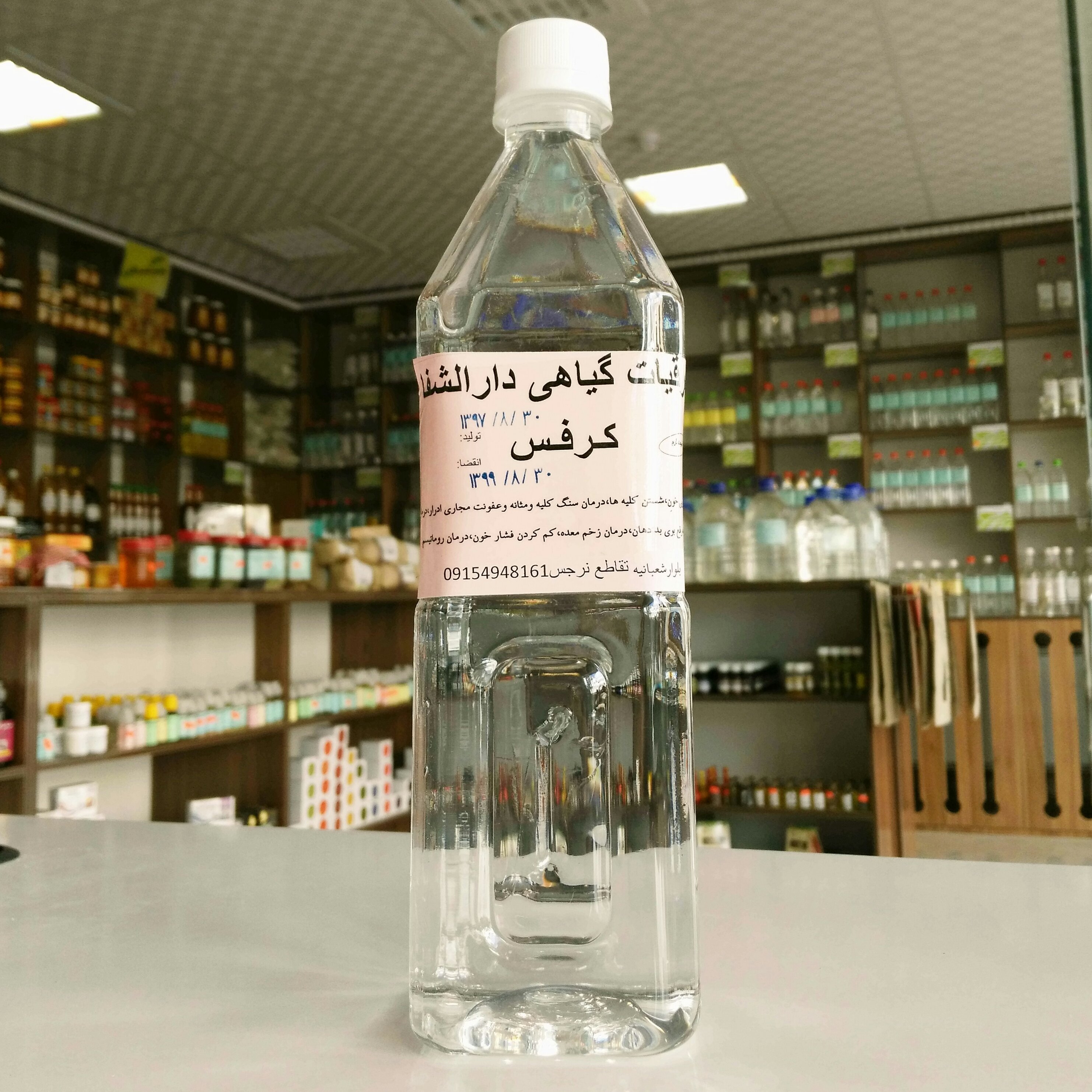 عرق کرفس سنتی