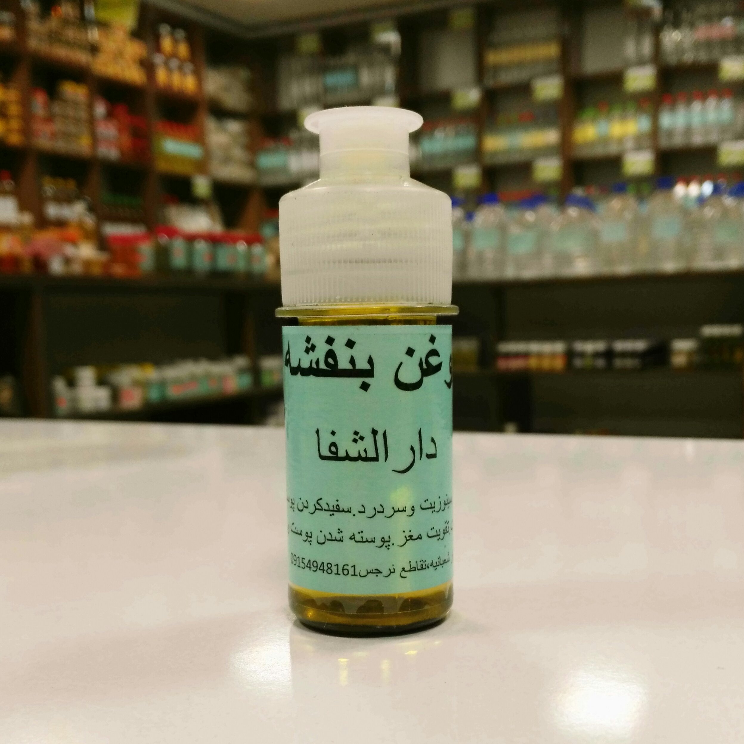 روغن گل بنفشه