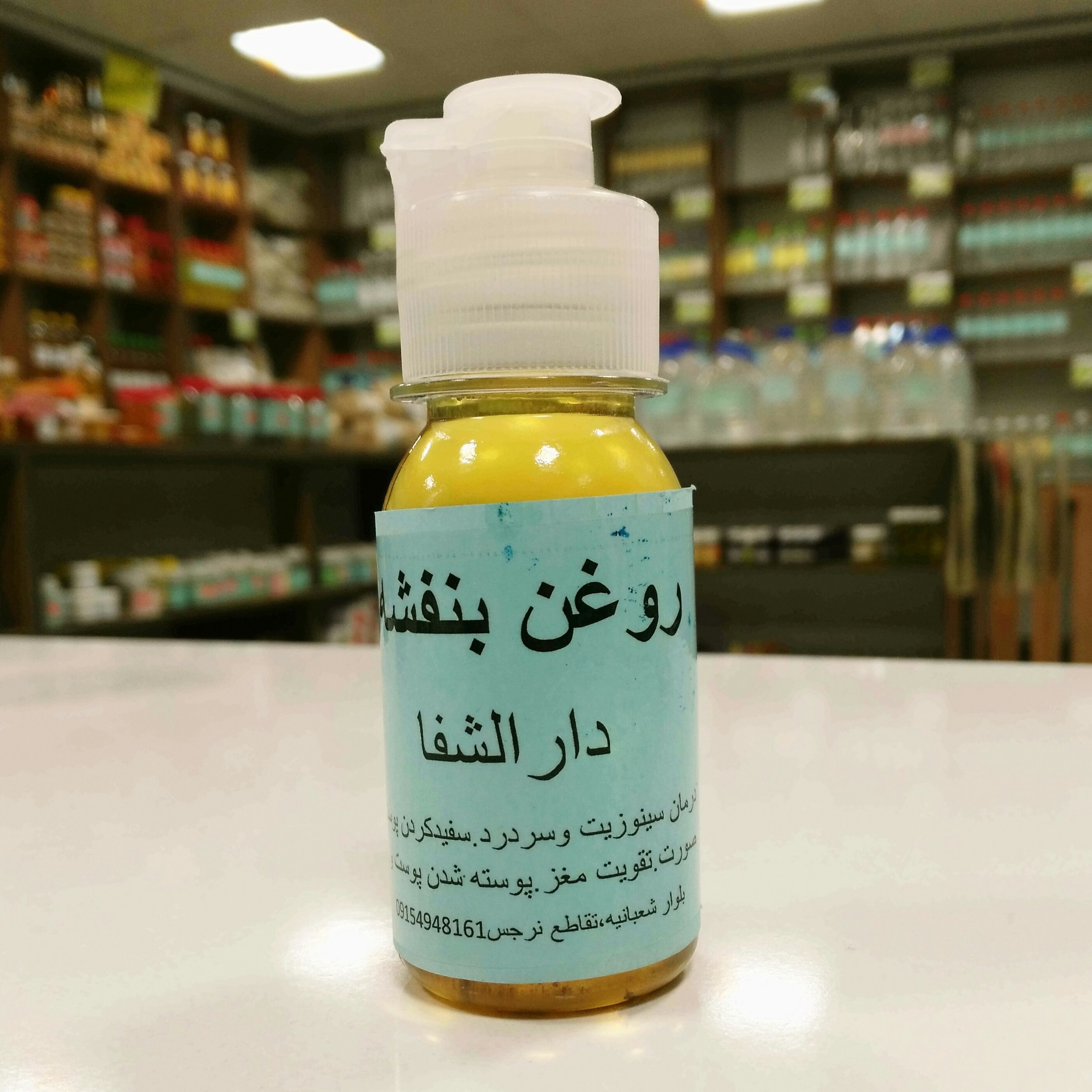 روغن گل بنفشه 65cc