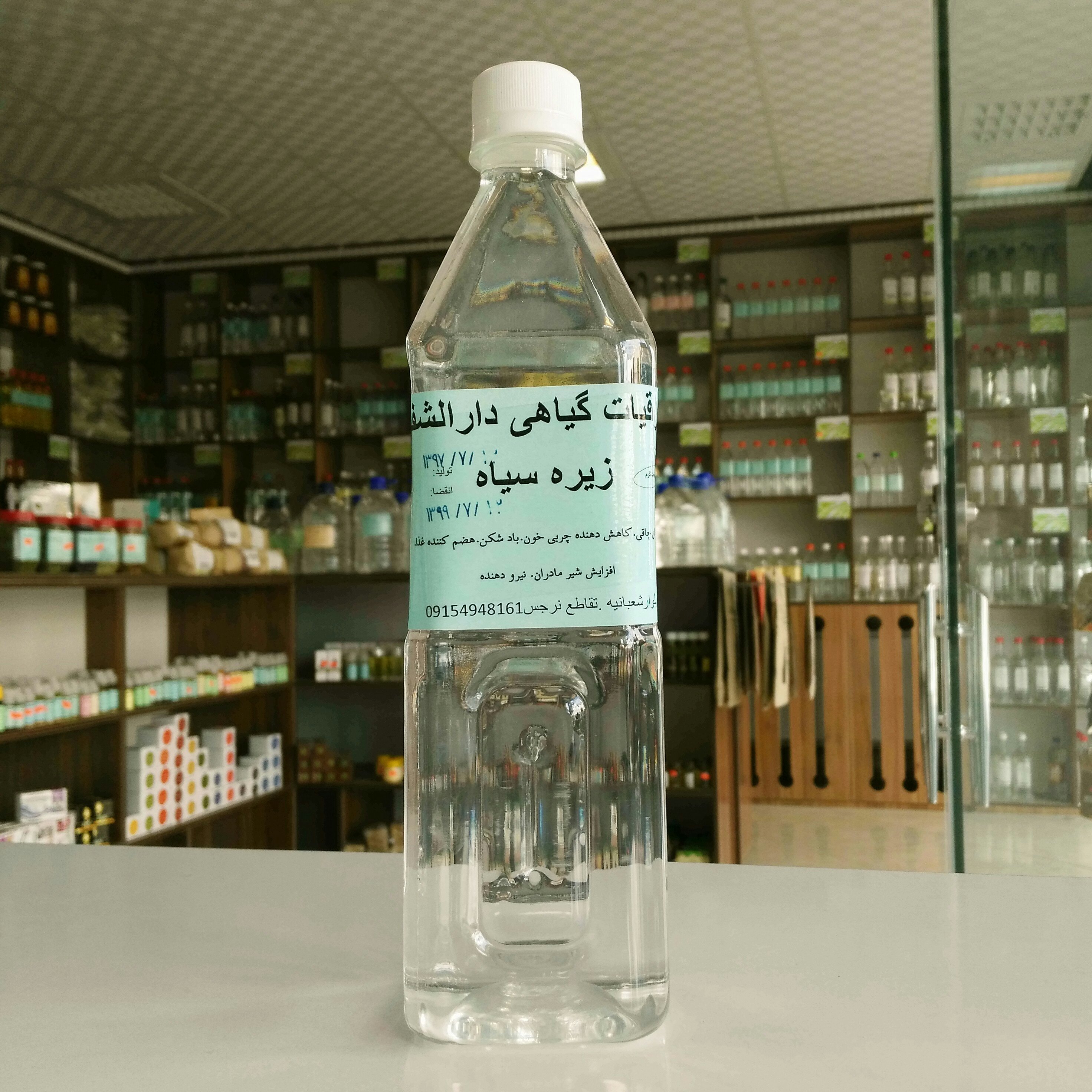 عرق زیره سیاه سنتی