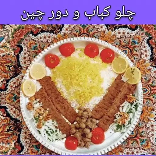 چلو کباب تابه ای