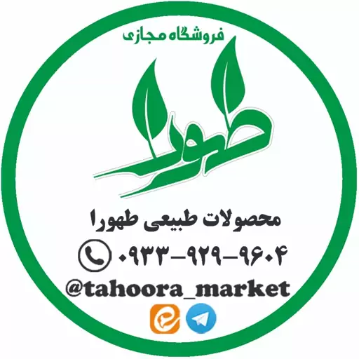 شیره انگور اعلا (نیم کیلویی) طهورا