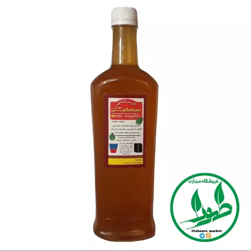 شربت سرکه انگبین/سکنگبین(700cc) نعناع طهورا