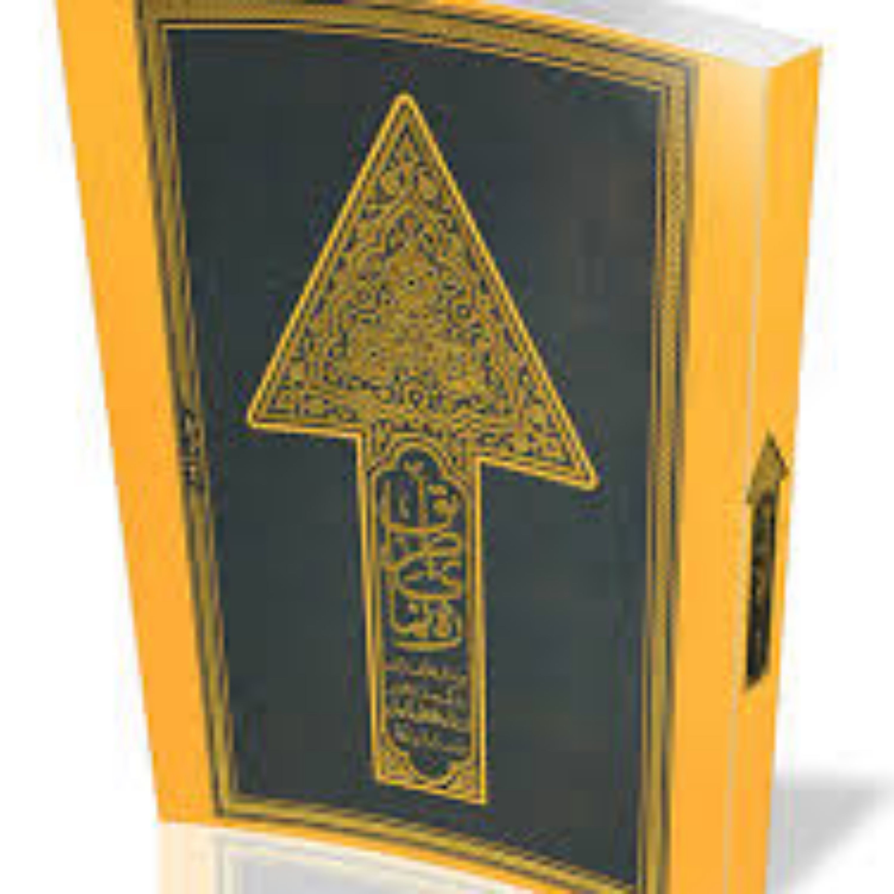 کتاب ره نمای طریق اثر ارزشمند آیت الله جاودان