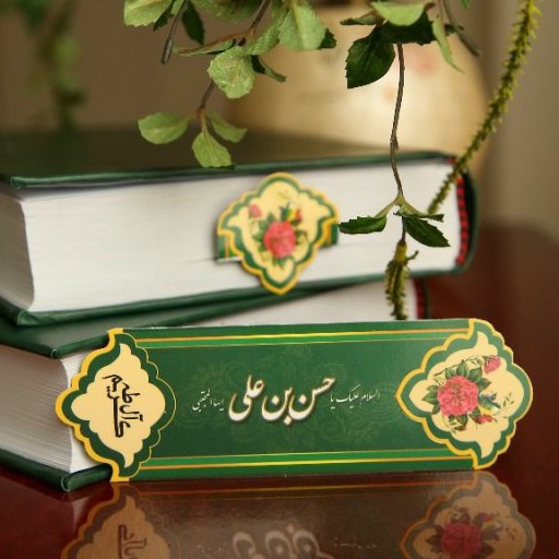 نشان کتاب ماه رمضان