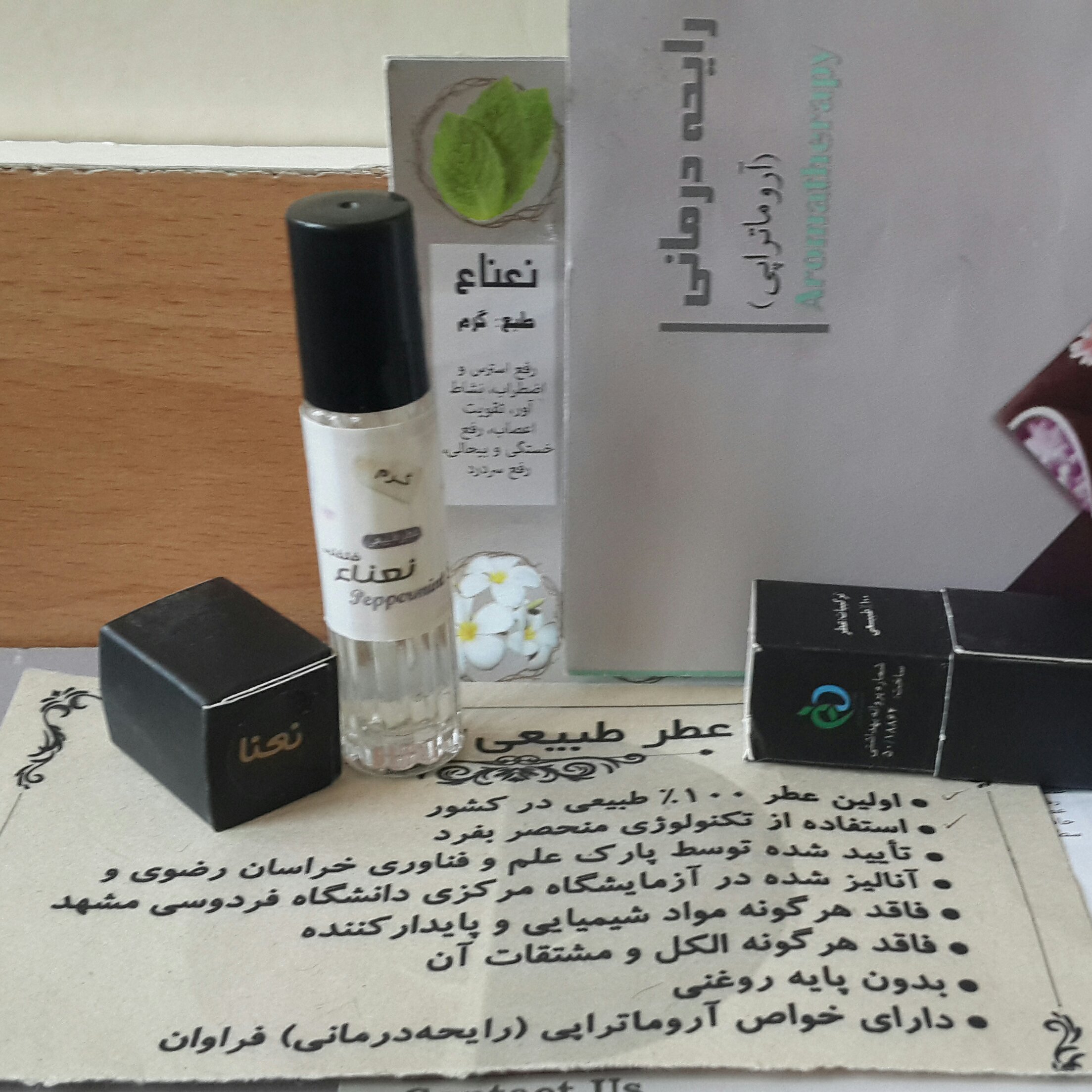 عطرگل نعناع100%طبیعی(حدود2سی سی)پرداخت مبلغ پست زمان تحویل کلی وجزیی