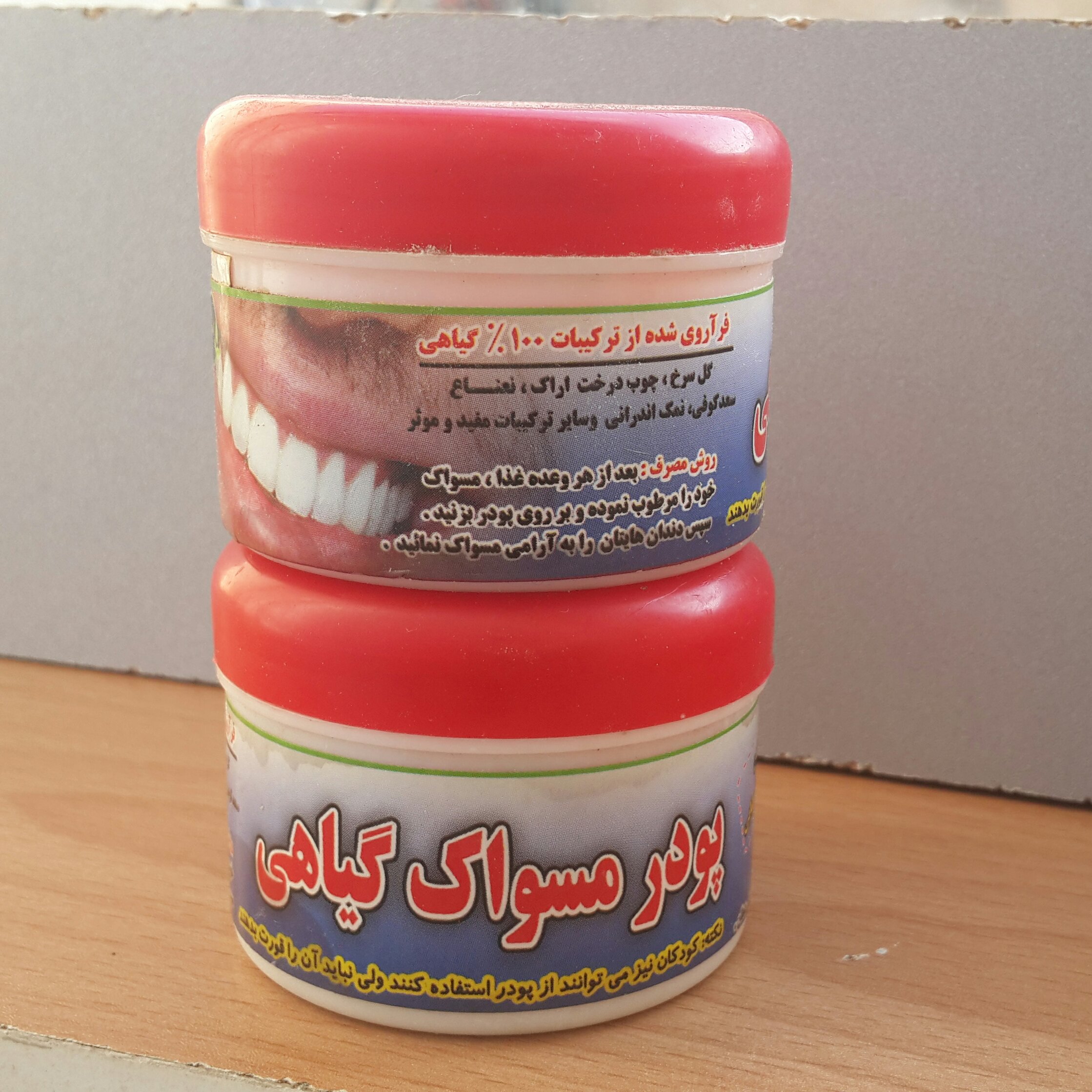 پودر مسواک صد درصدطبیعی وگیاهی3عددی پرداخت مبلغ پست زمان تحویل