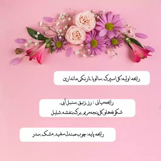 عطر ویکند 10 گرمی