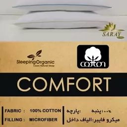 بالش comfort  پر مصنوعی سارای