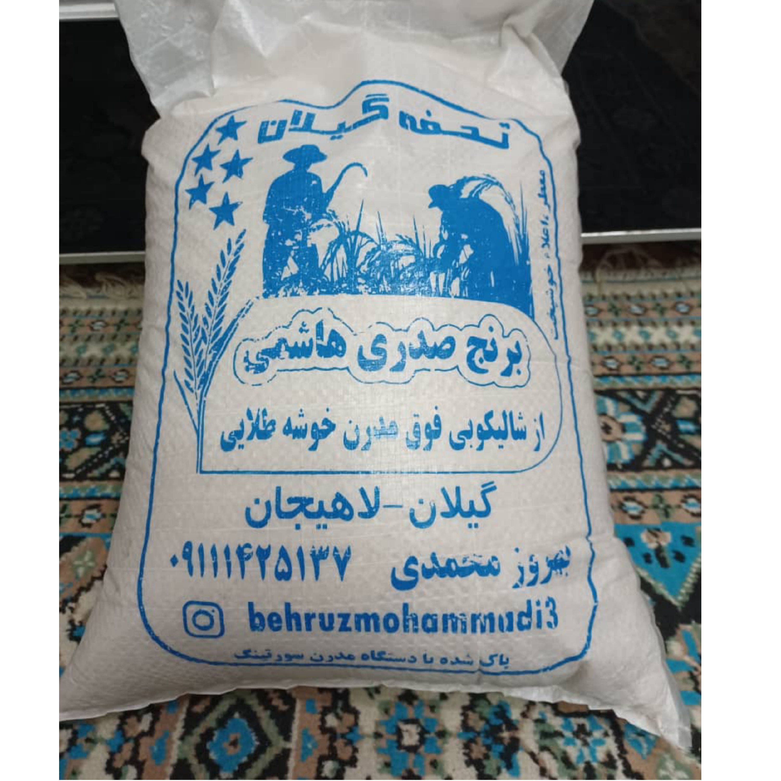 برنج طارم هاشمی اعلاء تازه (10کیلوگرم) تضمین کیفیت و مرجوعی فروش با تخفیف ویژه