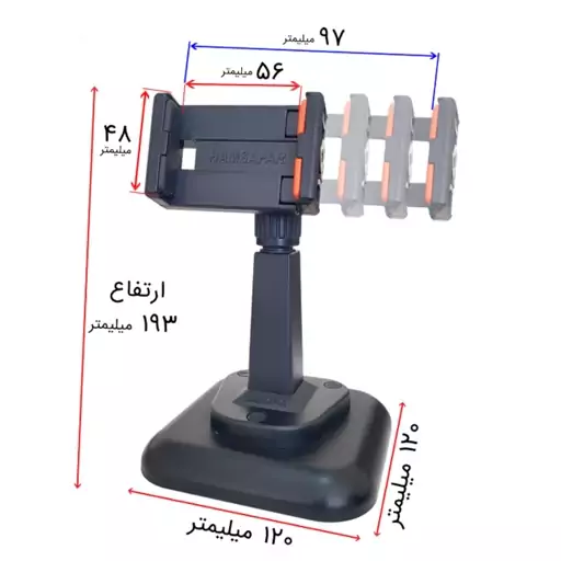 پایه نگهدارنده موبایل همسفر