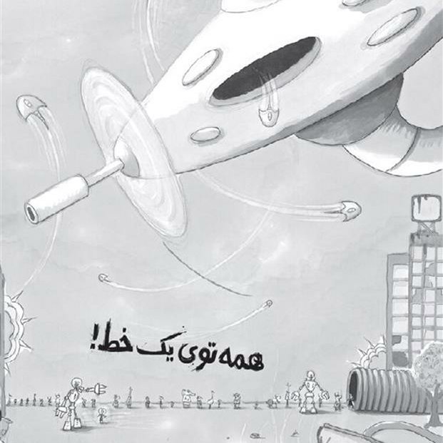 کتاب چهار سابقهدار 8 (خفنترین سابقهدار)