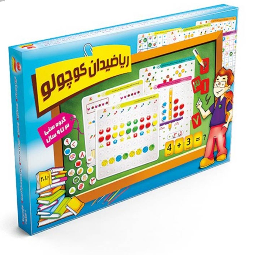 بازی آموزشی ریاضیدان کوچولو