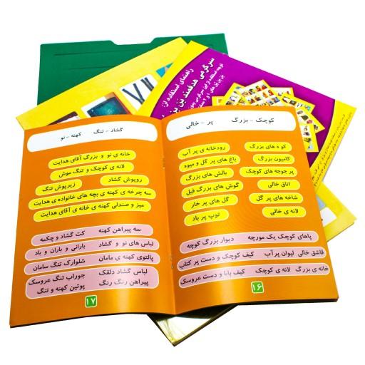 بازی آموزشی سرگرمی بن بن بن 3
شامل صفحات آموزش تعداد 320 کلمه فارسی