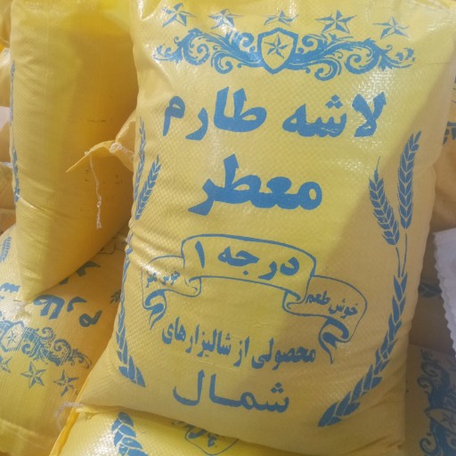 سر لاشه طارم  معطر