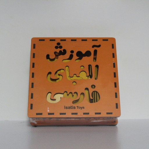 بازی آموزش الفبای فارسی