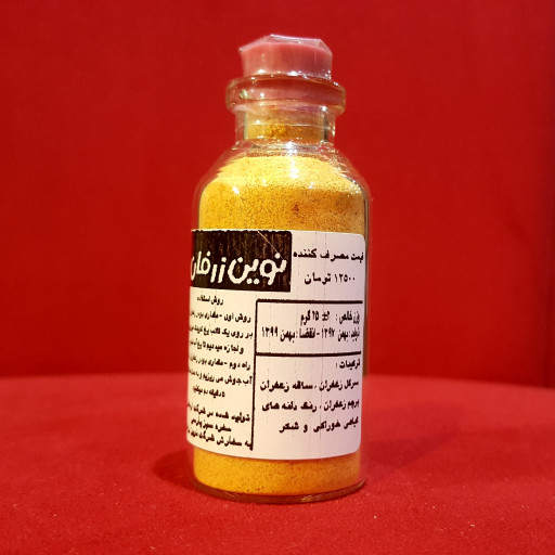 پودر زعفران طبیعی 25 گرمی بدون رنگ شیمیایی(عمده فروشی 12 عدد)