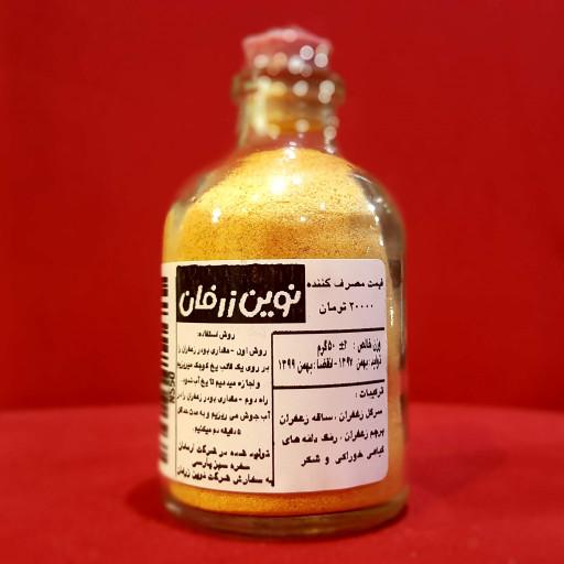 پودر زعفران طبیعی 50 گرمی، بدون رنگ شیمیایی