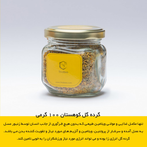 گرده گل ایرانی