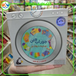 بازی فکری آموزشی کودک جوراب چین