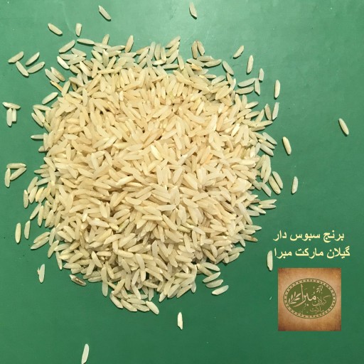 برنج قهوه ای هاشمی (5کیلوگرمی)(کد1)