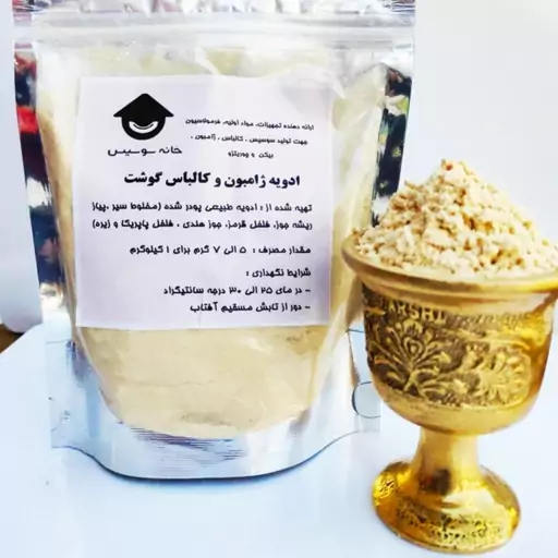 ادویه سوسیس بلغاری جهت گوشت قرمز1000 گرمی