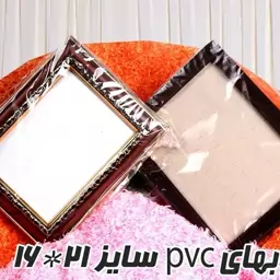 قاب pvc.  سایز 13در18