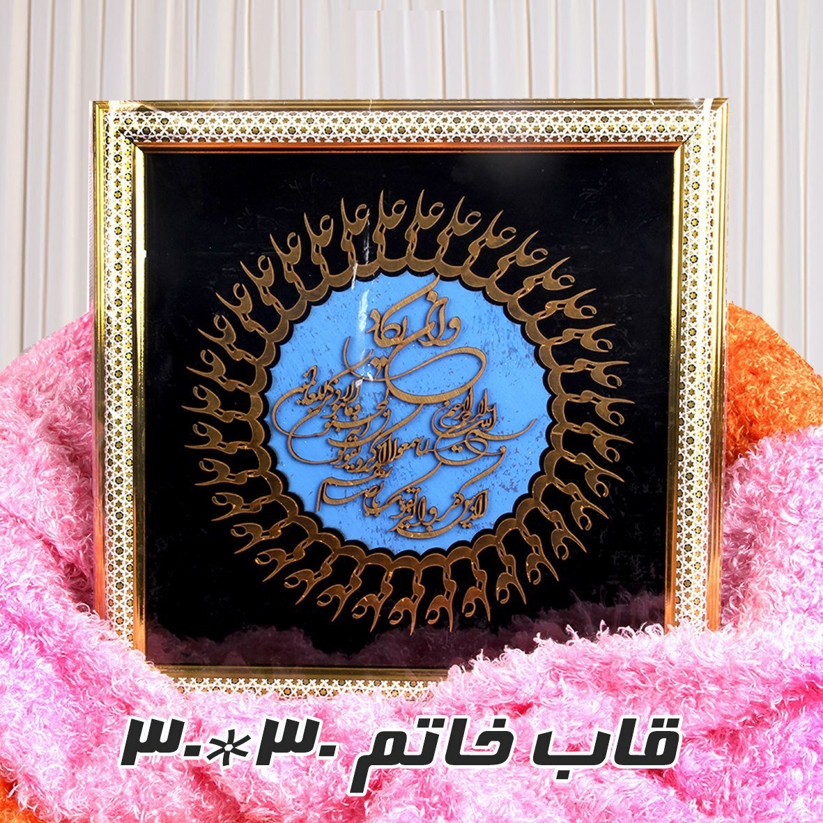 قاب خاتم و ان یکاد