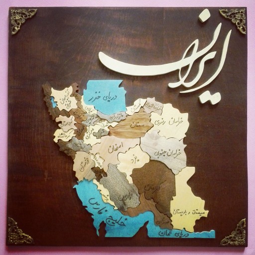 پازل تمام چوب طرح نقشه ایران کار شده به صورت تابلو