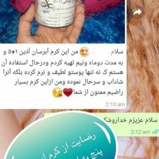 آبرسان صورت گیاهی