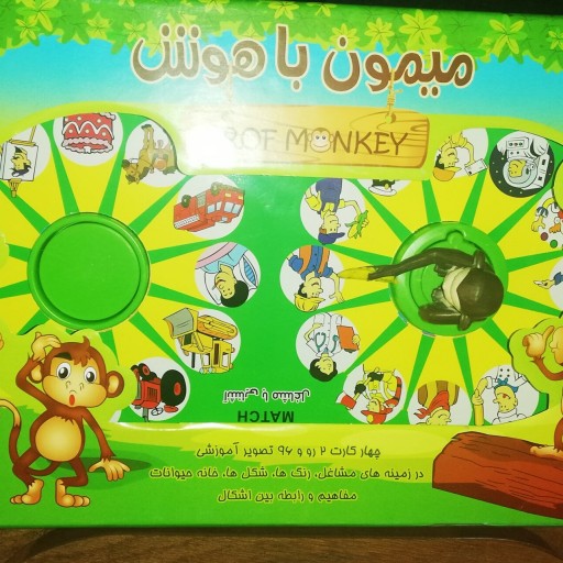 بازی فکری و آموزشی میمون باهوش