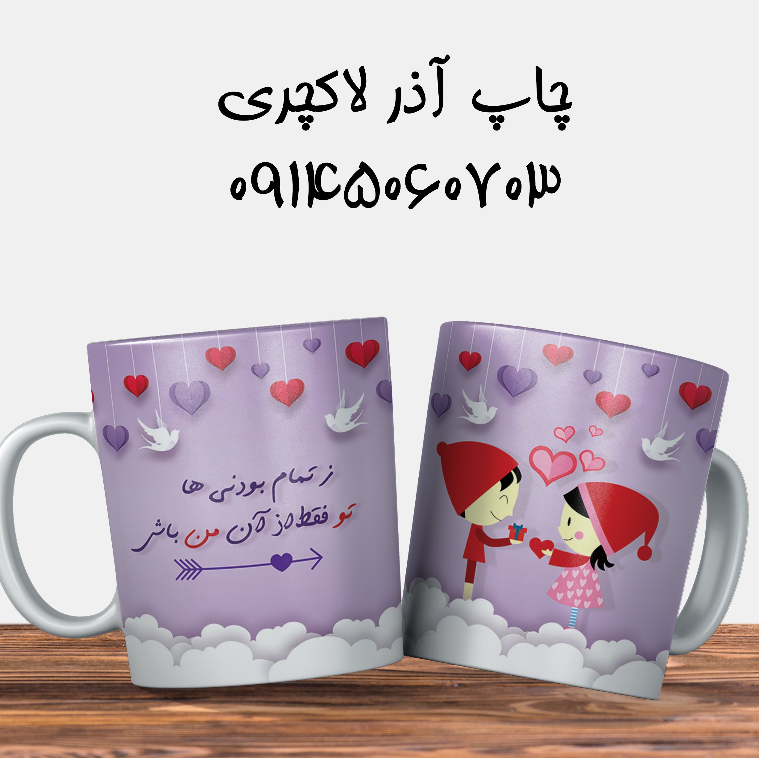 لیوان سفید کد mug0008