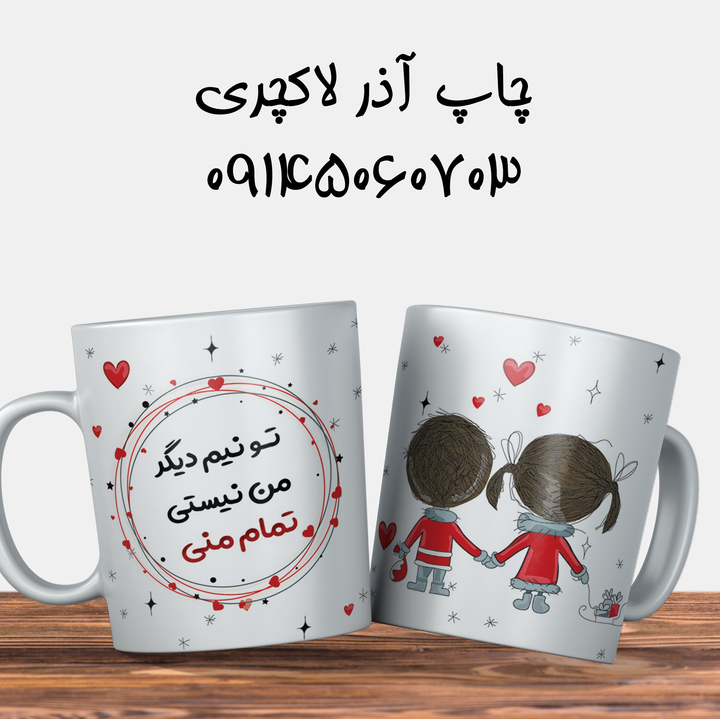 لیوان سفید کد mug0008