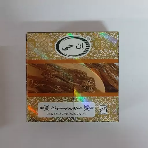 صابون جینسینگ