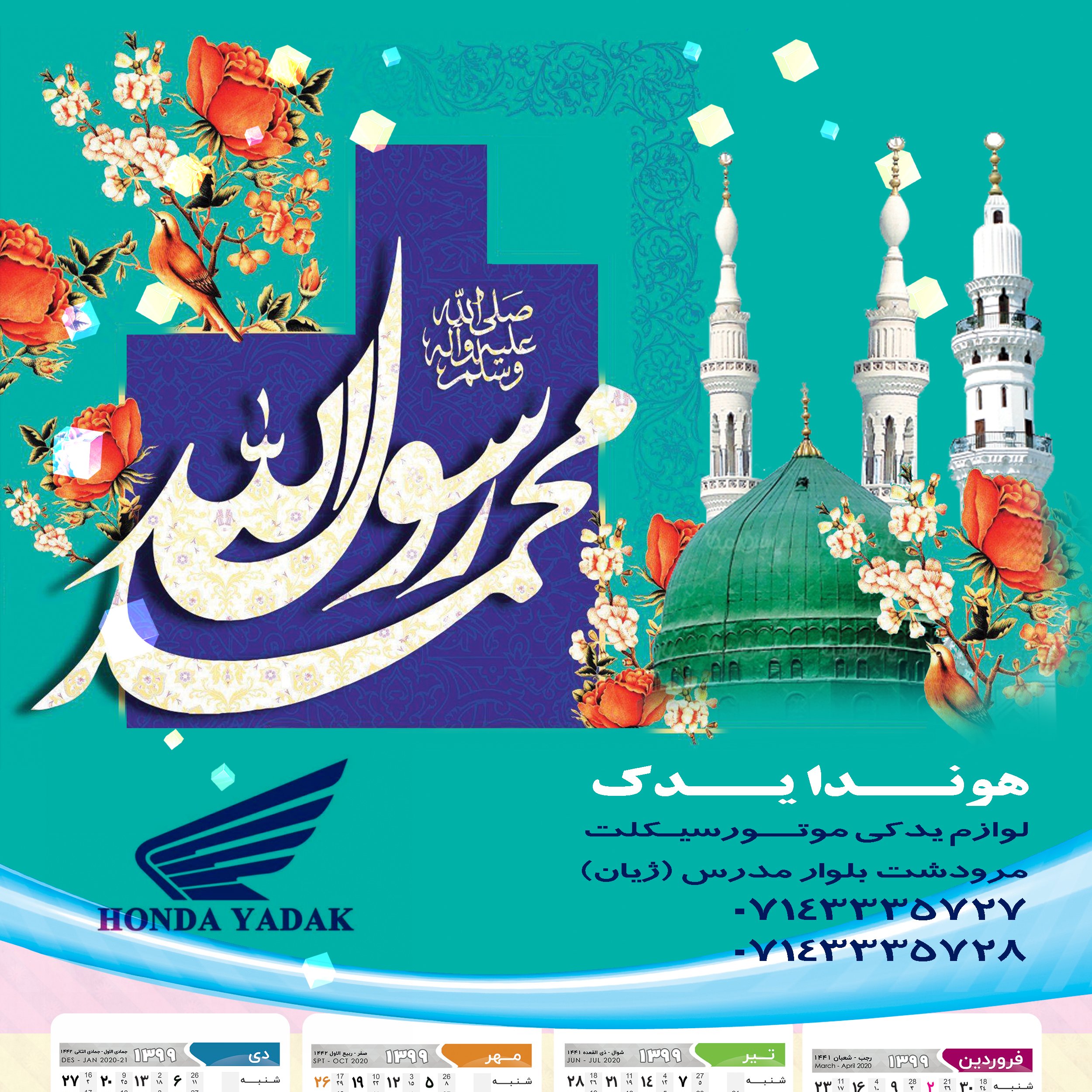 تقویم دیواری