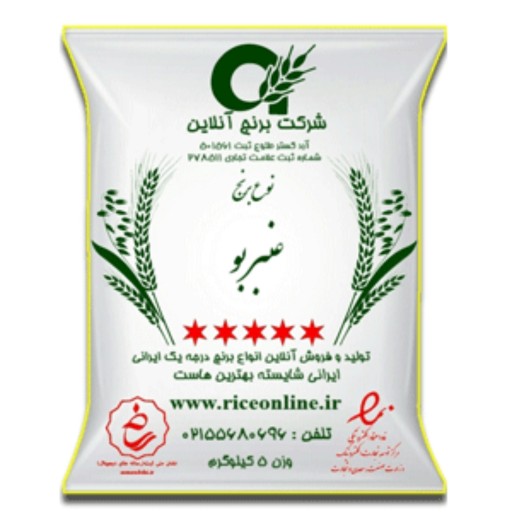 برنج عنبربو خوزستان ممتاز 5 کیلوگرم