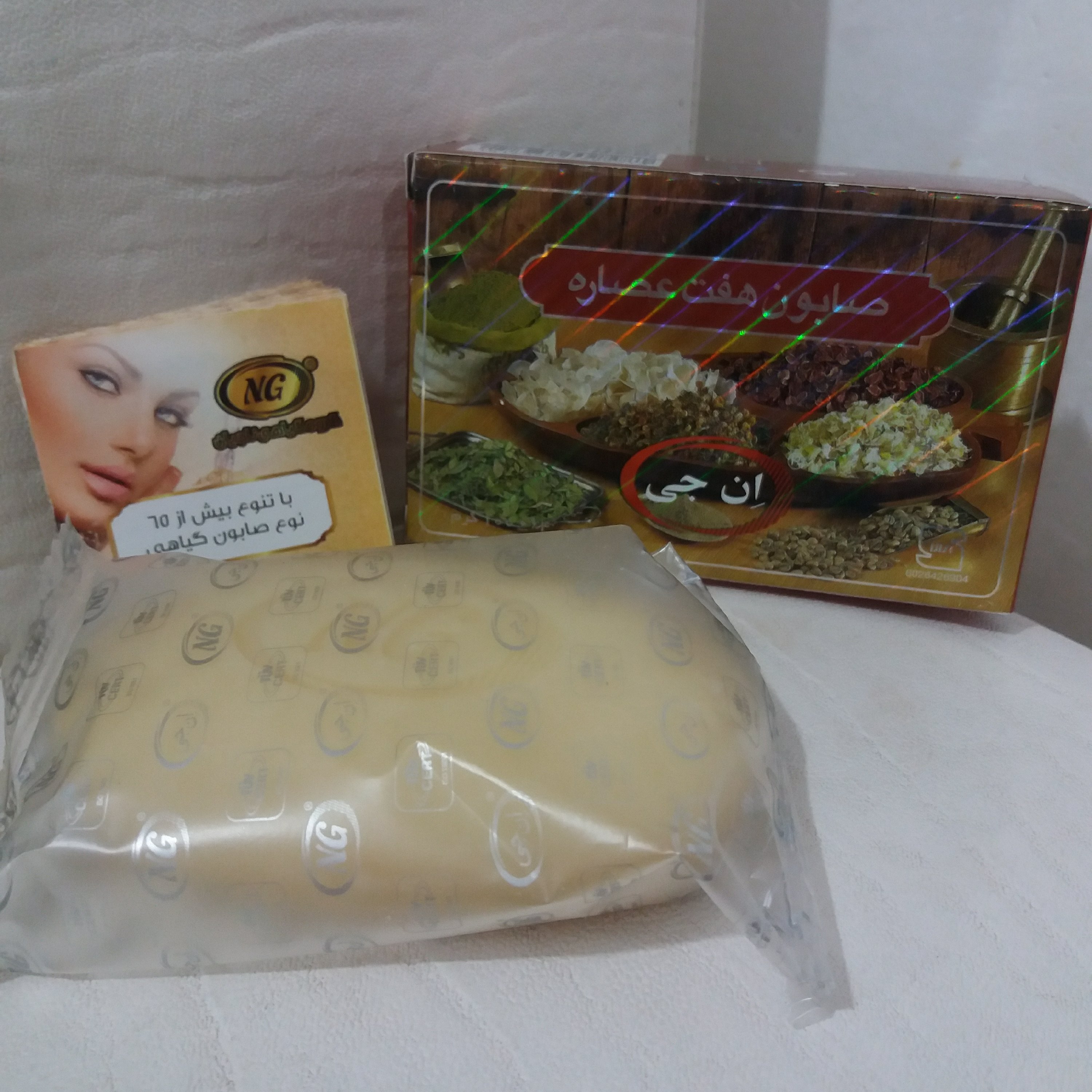 صابون هفت عصاره ان جی (NG)